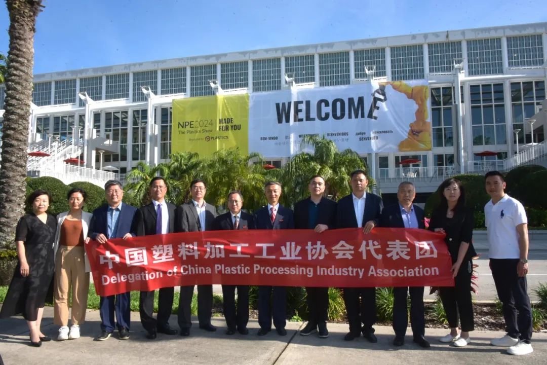 探寻发展新机遇，交流合作促繁荣 ——中国塑协代表团参观美国NPE塑料工业展览会