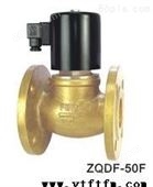 ZQDF蒸汽电磁阀价格