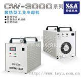 CW-3000二氧化碳激光器冷水机，CO2激光器冷水机