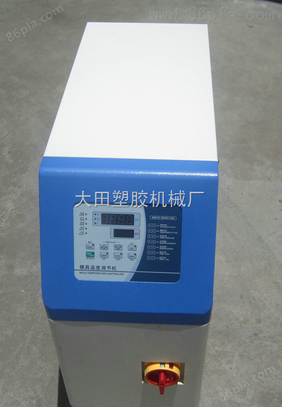 模具温度控制机 塑料模温机 注塑机控温器