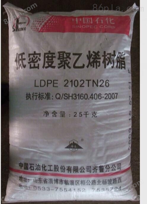 中石化齐鲁 LDPE 2102TN26