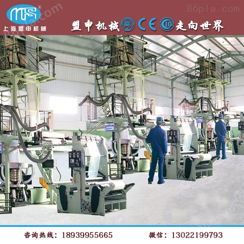 上海盟申HD/LDPE吹膜机|地膜、保护膜塑料吹膜机|3米