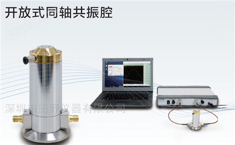日本AET介电常数分析仪 诱电率共振腔总代理