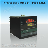 PY500多功能智能数字数码显示压力控制仪表