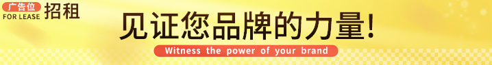 广告招租
