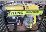 YT6800E5千瓦单相小型柴油发电机