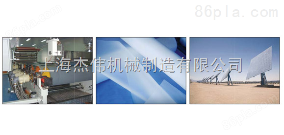 上海金纬EVA太阳能封装膜生产线