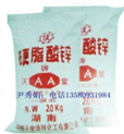热稳定剂  PVC热稳定剂  硬脂酸锌优级