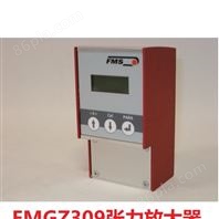 瑞士FMS张力变送器EMGZ309放大器中国总代