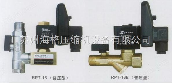 RPT型通用型电磁阀RPT-16B/RPT-16电子排水阀*批发供应