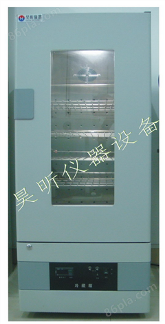 昊昕仪器专业供应工业冷藏箱
