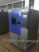 KW-TH-150东莞恒温恒湿箱-高低温湿热试验箱