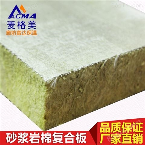 专业生产外墙岩棉复合板