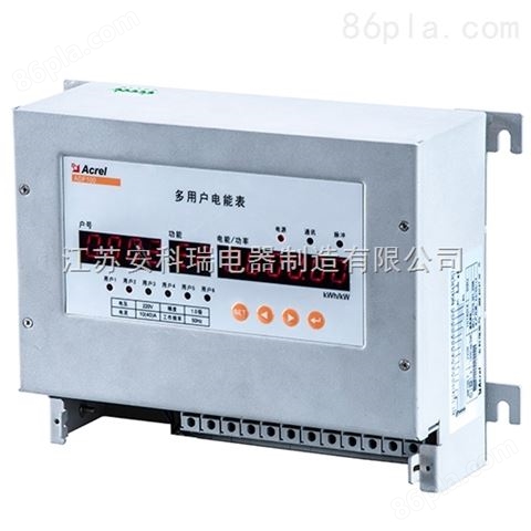 多用户电能计量表 有功电能计量表 ADF100 单相六回路电能表